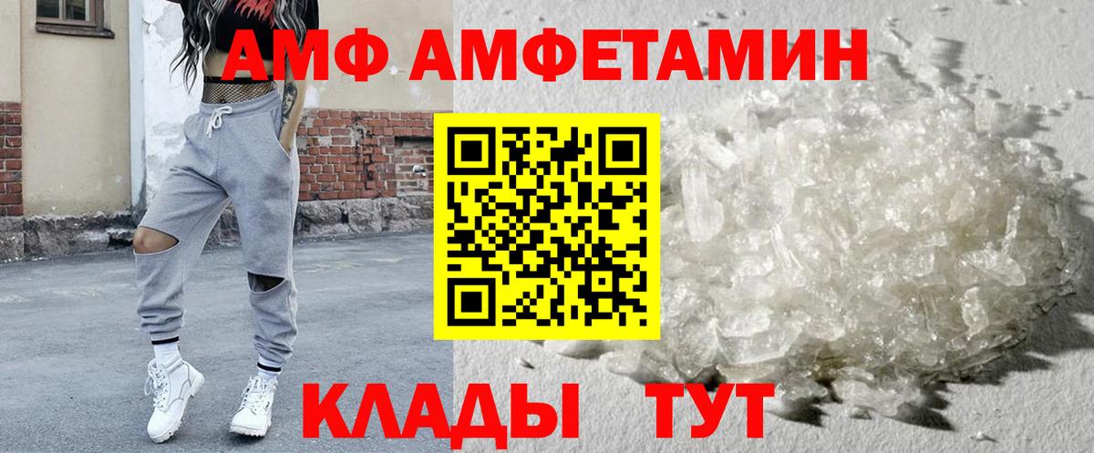 Амфетамин Розовый Бор