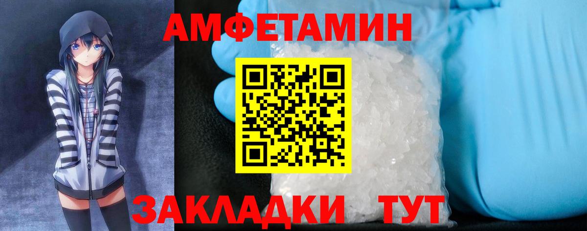 Бор  Амфетамин  Вход с VPN  Amphetamine 98% 