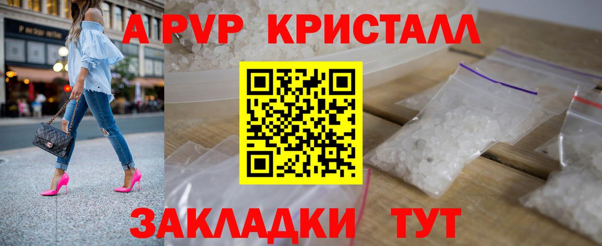 Alpha PVP Соль  Бор  Alfa_PVP крисы CK  Alpha-PVP  А ПВП Соль 