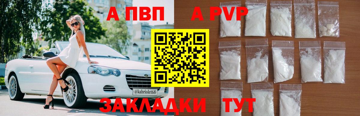 Бор  A-PVP Соль  Вход с VPN  Alfa_PVP  Alfa_PVP Crystall 