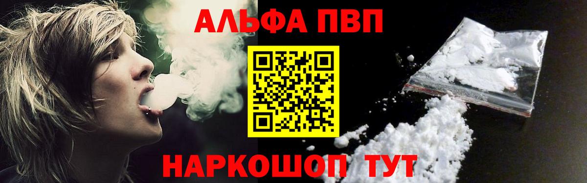 APVP кристаллы Бор