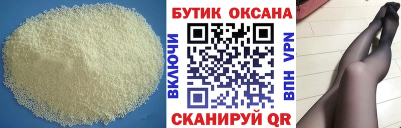 наркошоп  Бор  Бутират бутик 