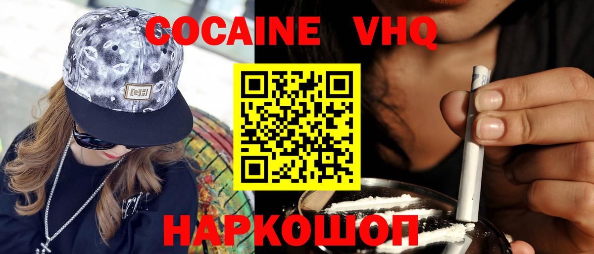 Cocaine Fish Scale  купить наркотик  Бор  Вход с VPN  COCAIN 