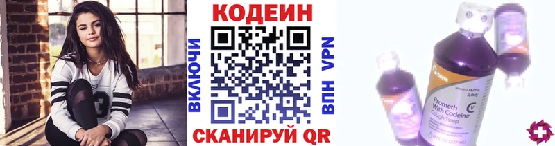 Кодеиновый сироп Lean Purple Drank  Бор 