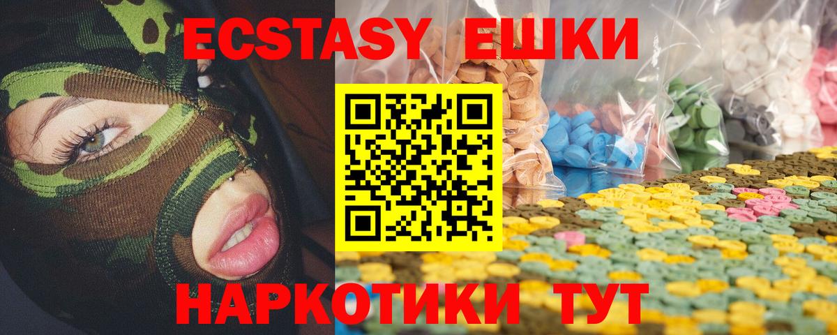 Бор  Экстази таблы  Вход с VPN  хочу   ЭКСТАЗИ ешки 