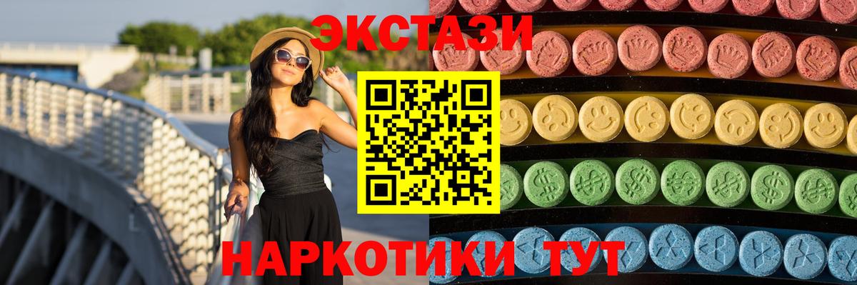 Экстази таблы Бор