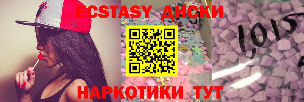 ЭКСТАЗИ  Бор  Ecstasy VHQ  ЭКСТАЗИ MDMA 