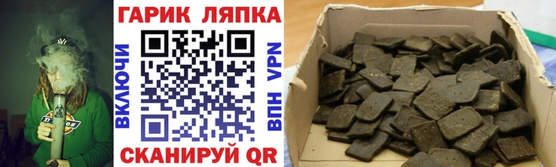 ГАШИШ хэш  наркотики  Бор 