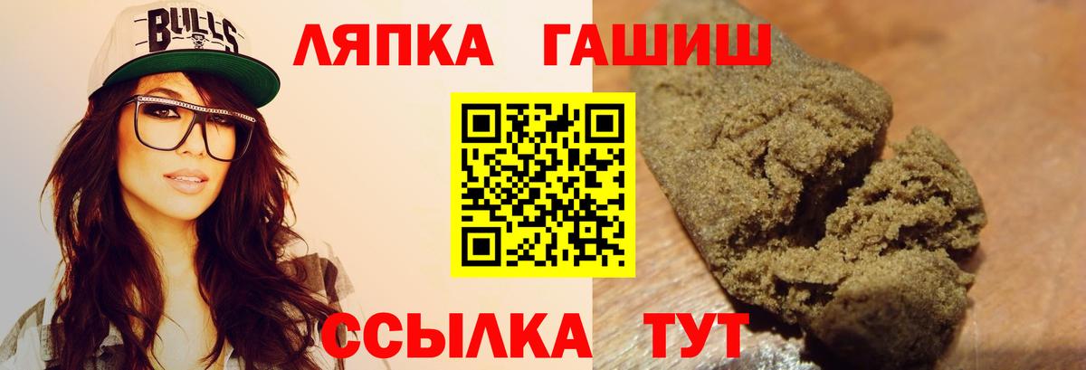 ГАШИШ гашик  Вход с VPN  Гашиш  ГАШ Изолятор  Бор 