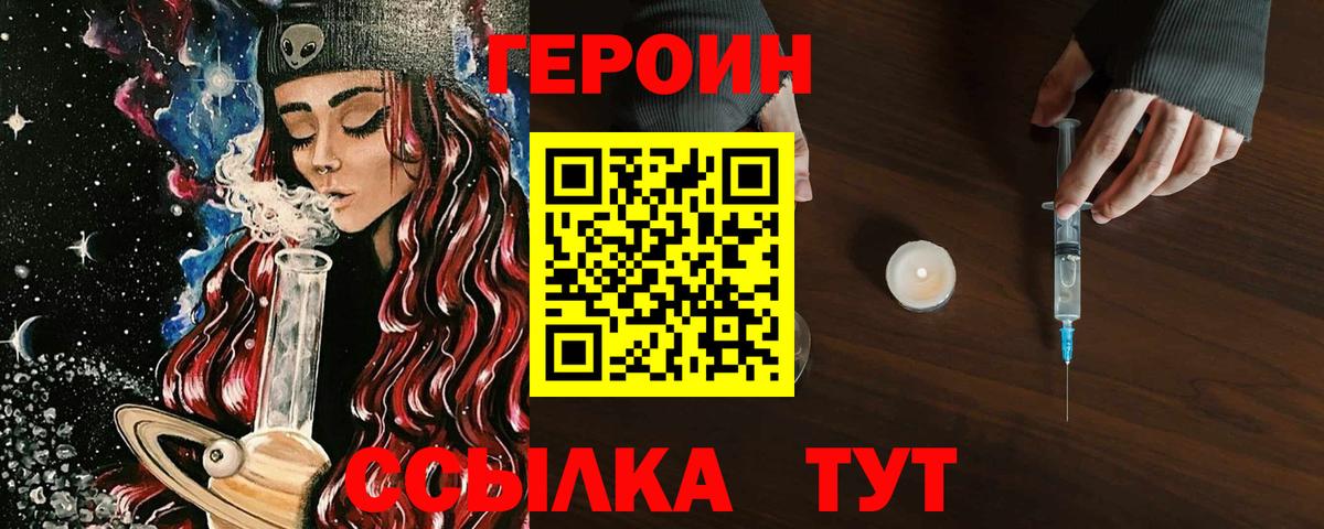 Бор  Героин  Вход с VPN  Героин VHQ 