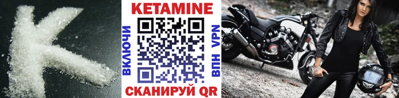 Кетамин ketamine где найти наркотики Бор