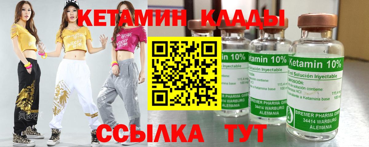 КЕТАМИН VHQ Бор