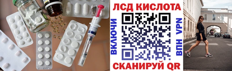 ЛСД экстази кислота Бор
