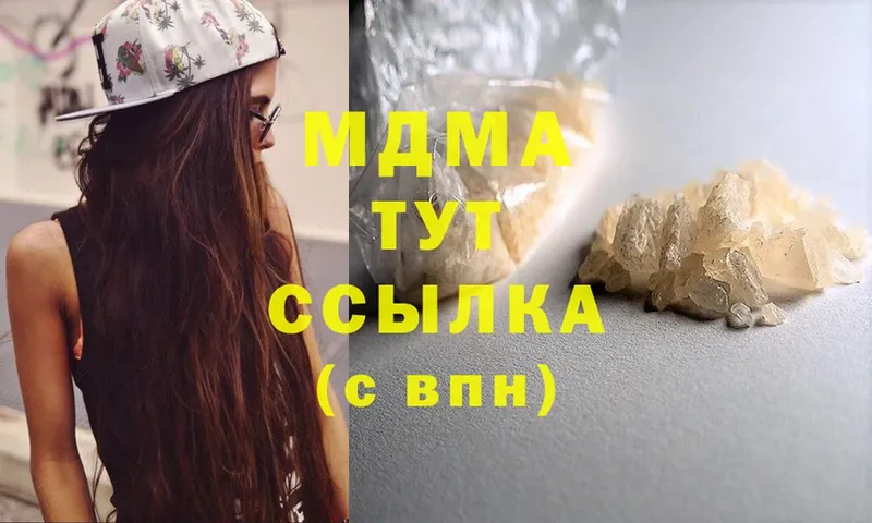 MDMA Molly  купить наркотики цена  Бор 