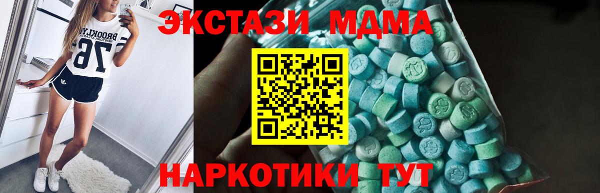 Бор  MDMA  МДМА кристаллы  Вход с VPN  MDMA crystal 