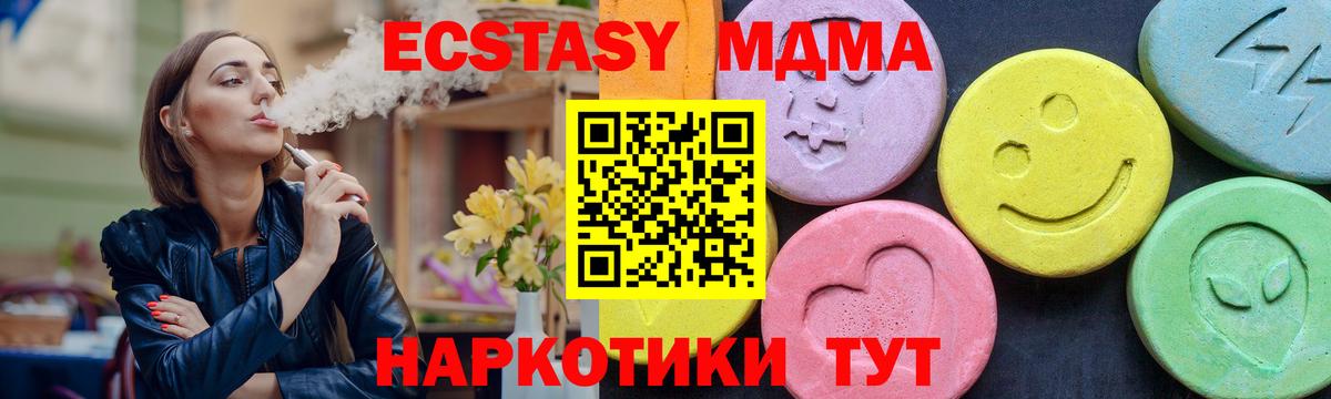 МДМА crystal  Бор  MDMA  МДМА VHQ 