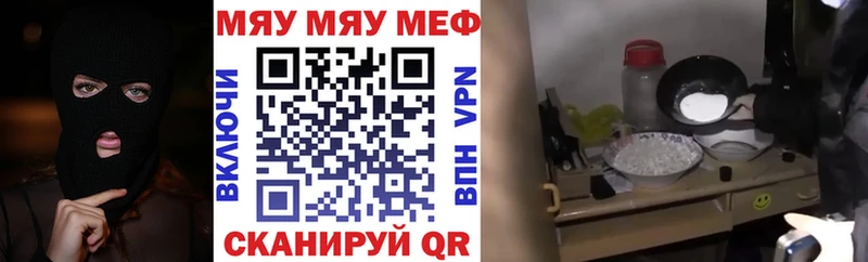 Мефедрон мяу мяу  Бор 