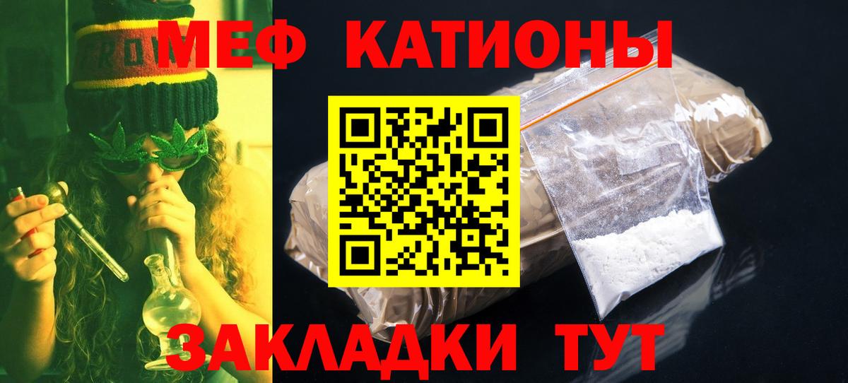 МЯУ-МЯУ кристаллы  Бор 