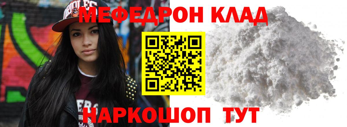 Мефедрон  Бор