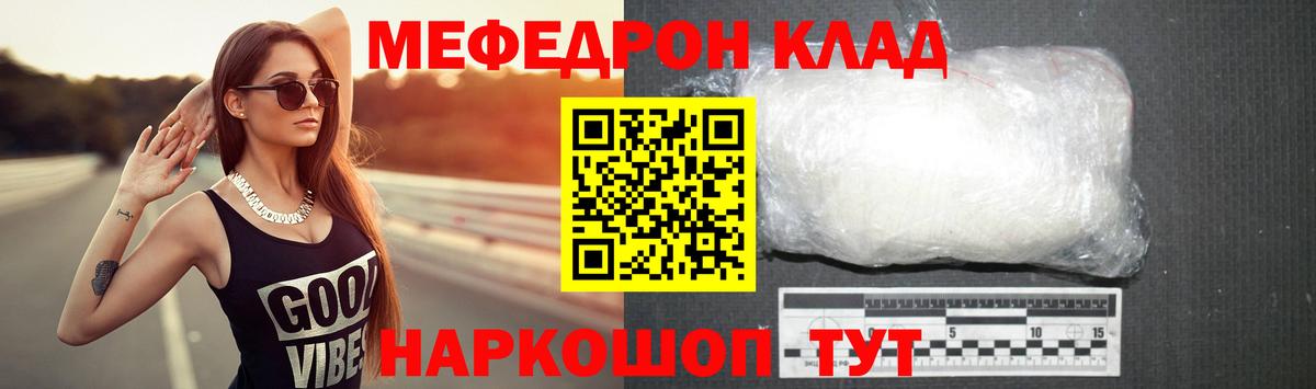 МЯУ-МЯУ  Вход с VPN  Бор  купить наркотики цена  МЯУ-МЯУ 4 MMC  Мефедрон мука 