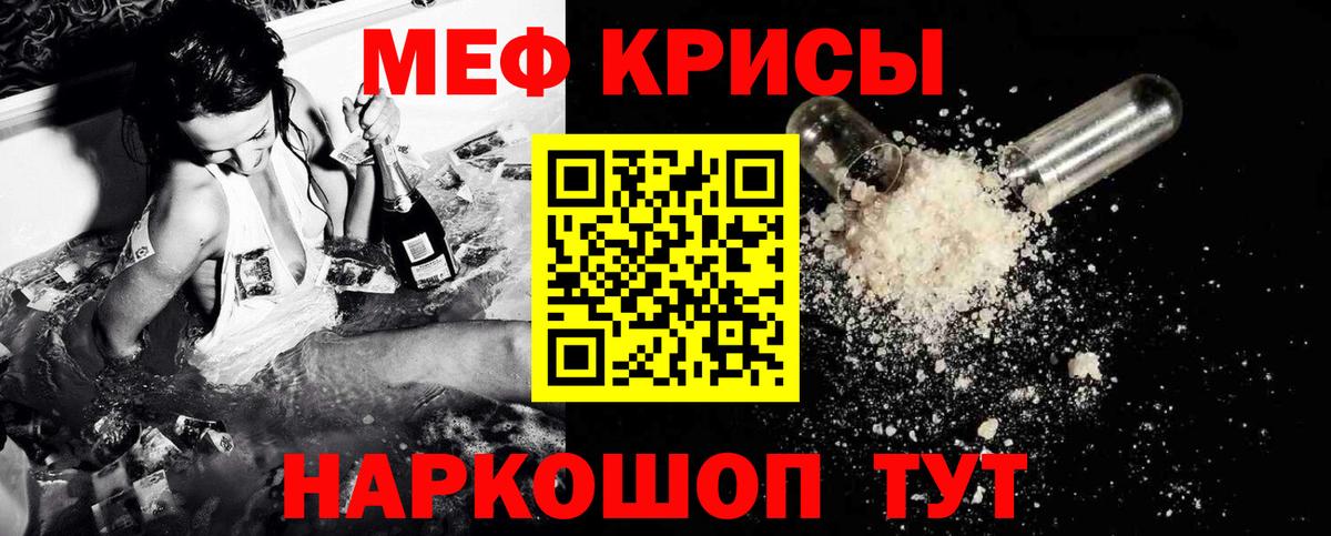 Меф  Бор