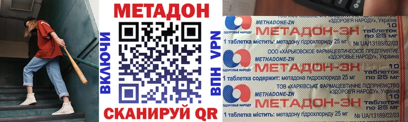 МЕТАДОН кристалл  Бор 
