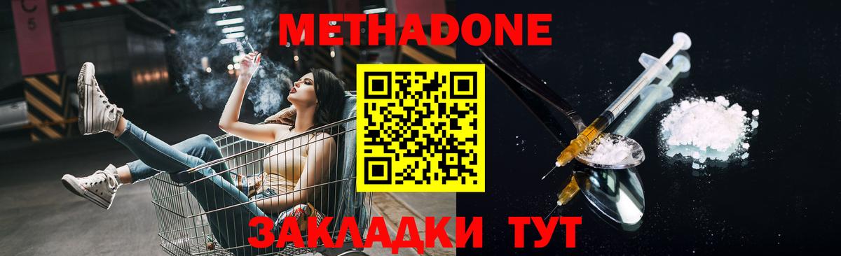 блэк спрут маркетплейс  Метадон кристалл  Вход с VPN  МЕТАДОН кристалл  Бор 