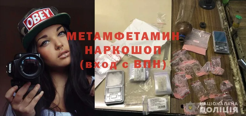 МЕТАМФЕТАМИН Methamphetamine Бор