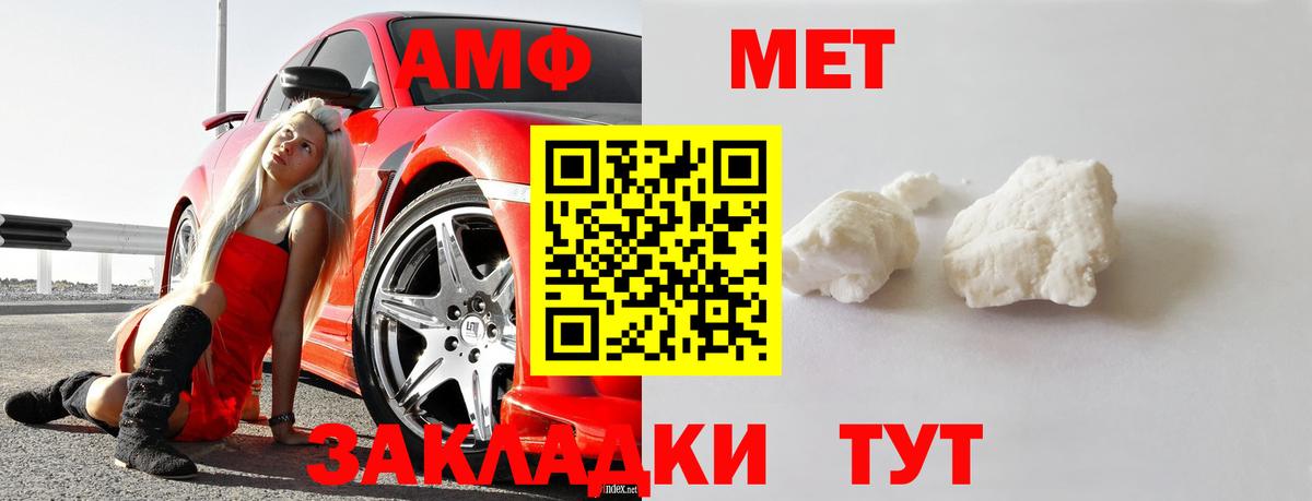 Метамфетамин мет  Вход с VPN  МЕТАМФЕТАМИН  Бор 