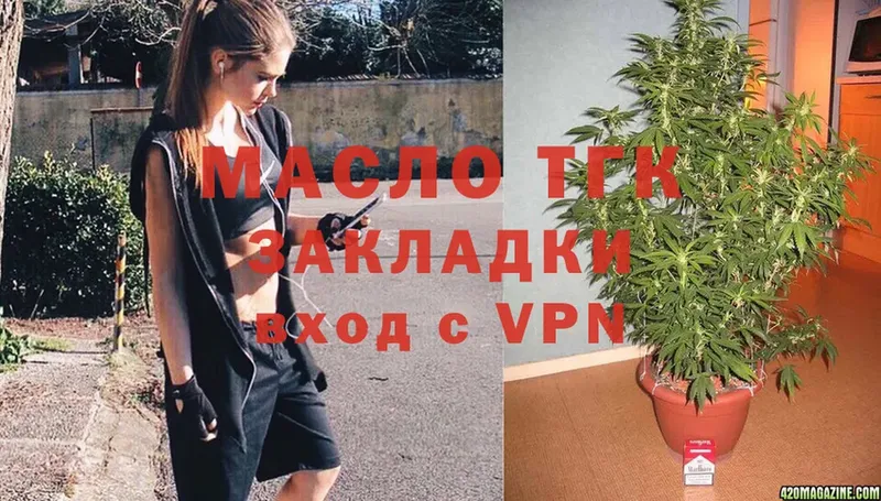 Дистиллят ТГК гашишное масло Бор