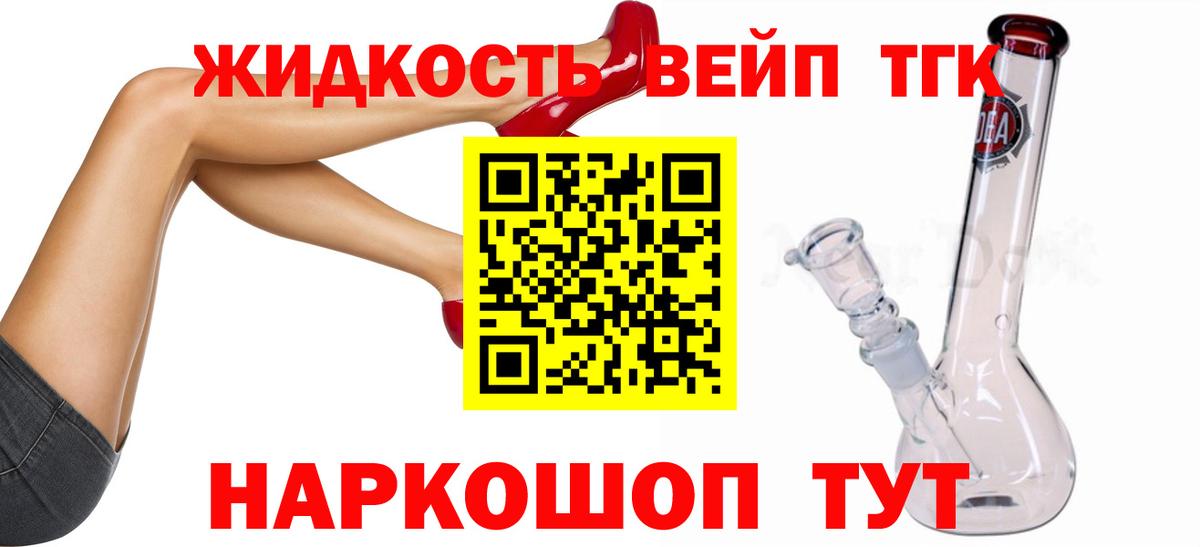 хочу наркоту  Дистиллят ТГК вейп  Дистиллят ТГК Wax  Вход с VPN  Бор 